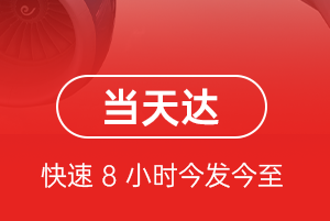 阿里普兰机场托运航空货运公司【机场